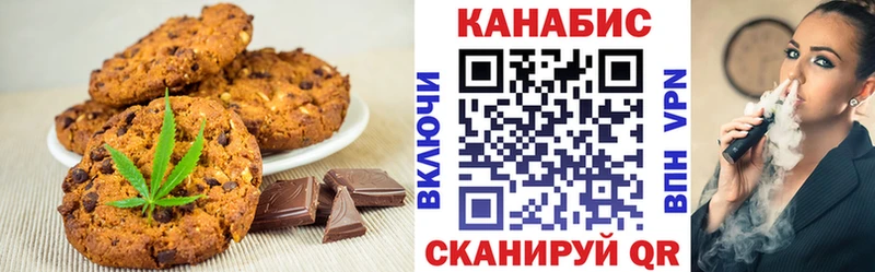 Печенье с ТГК конопля  наркотики  Кубинка 