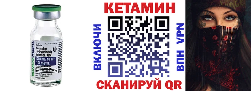 КЕТАМИН VHQ  Кубинка 