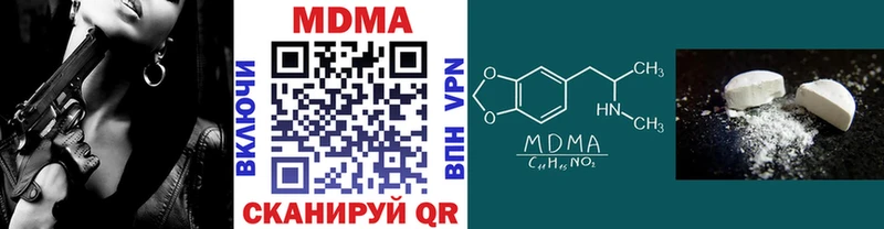 МДМА кристаллы Кубинка